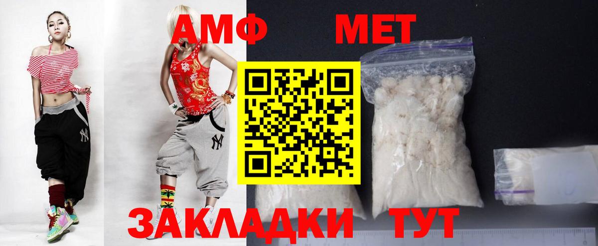 АМФ 97% Владикавказ