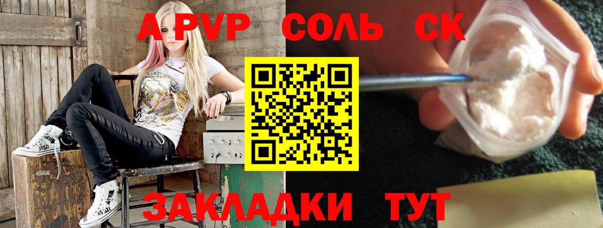 Владикавказ  Alpha-PVP Crystall  Alpha PVP Соль  наркотики  A PVP мука  Вход с VPN 