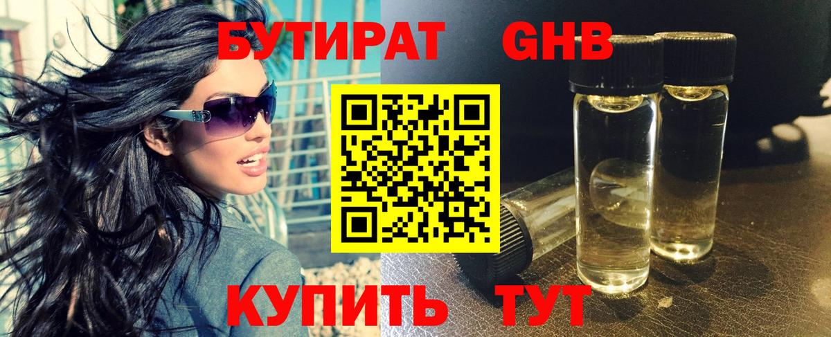 Бутират BDO  Вход с VPN  Бутират  Владикавказ 