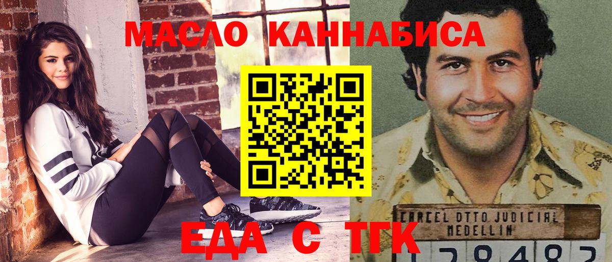 Владикавказ  Еда ТГК конопля  Вход с VPN 