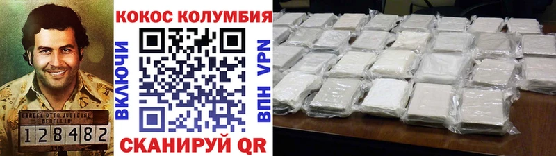 Кокаин Колумбийский  Владикавказ 