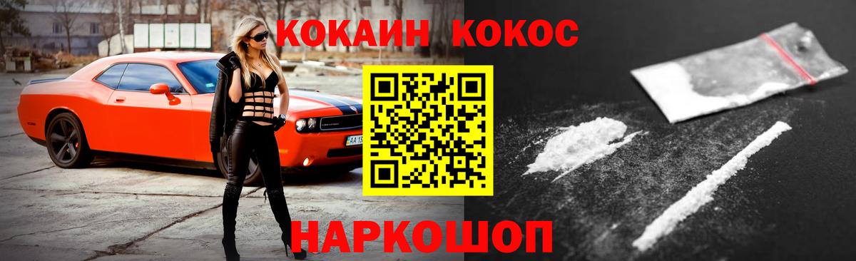 КОКАИН Эквадор Владикавказ