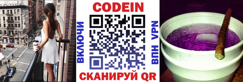 KRAKEN ССЫЛКА  Владикавказ  мориарти наркотические препараты  Codein Purple Drank 