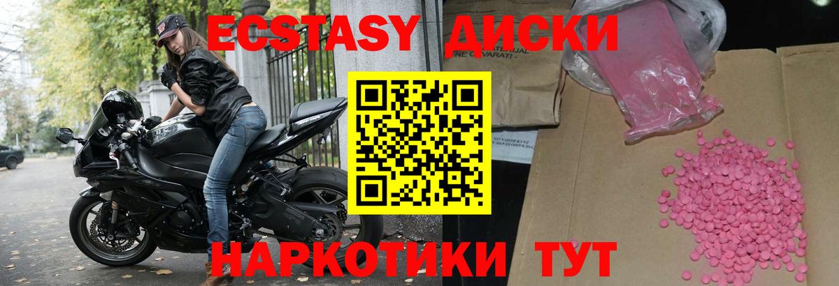 где можно купить наркотик  Ecstasy VHQ  Вход с VPN  Экстази  даркнет наркотические препараты  Владикавказ  Ecstasy Punisher 