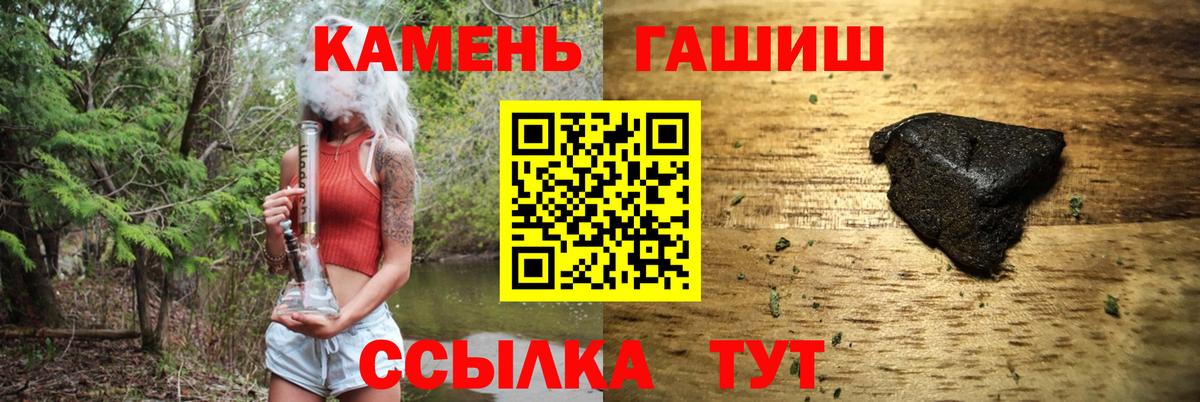ГАШИШ Ice-O-Lator  наркошоп  Ляпка  Владикавказ  Вход с VPN 
