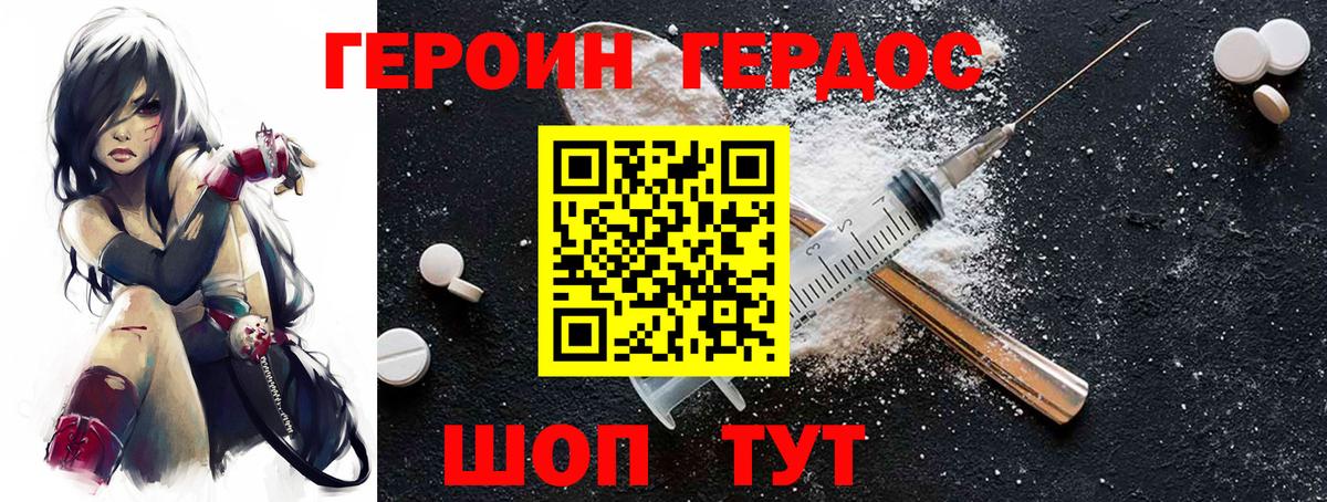 Владикавказ  Героин афганец  Вход с VPN 