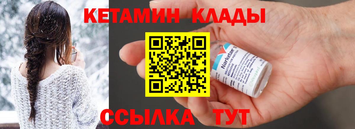 Кетамин VHQ  Кетамин VHQ  Владикавказ  Вход с VPN 