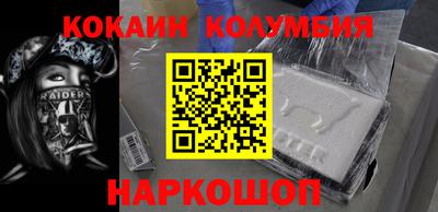 кокаин премиум Беслан