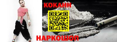 кокаин премиум Беслан