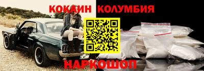 кокаин премиум Беслан