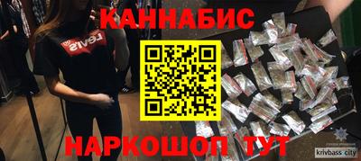 гашиш Бийск