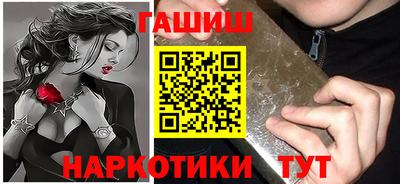 гашиш Бийск