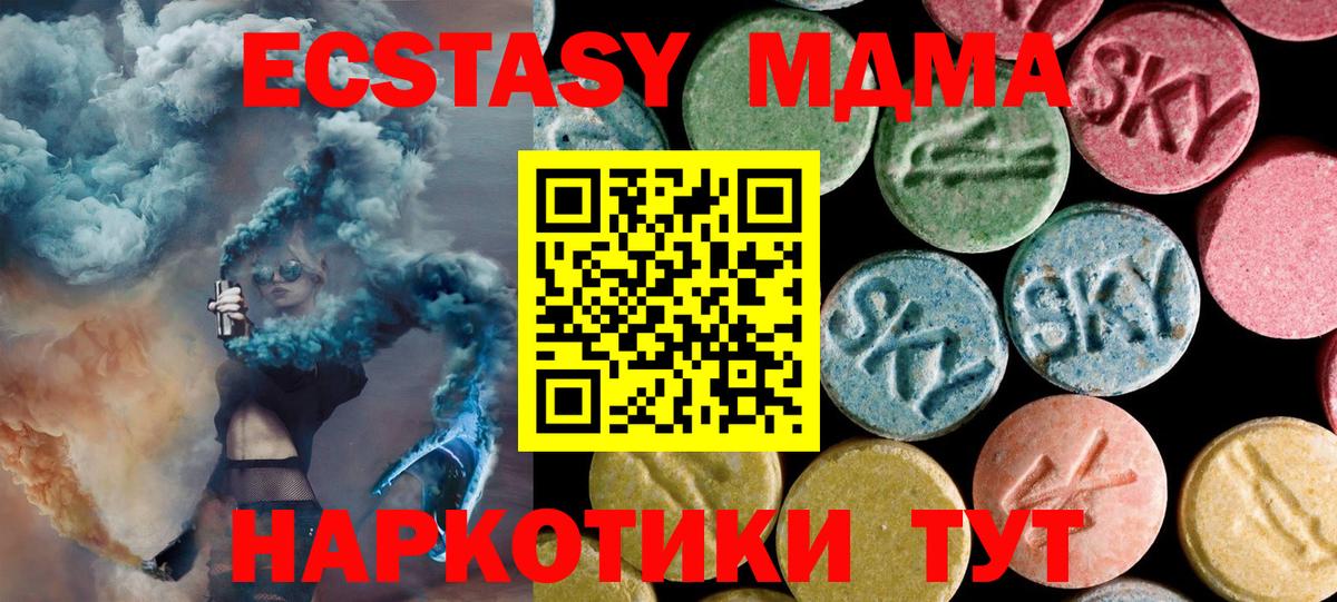 MDMA кристаллы  MDMA Molly  МДМА  Владикавказ  Вход с VPN 