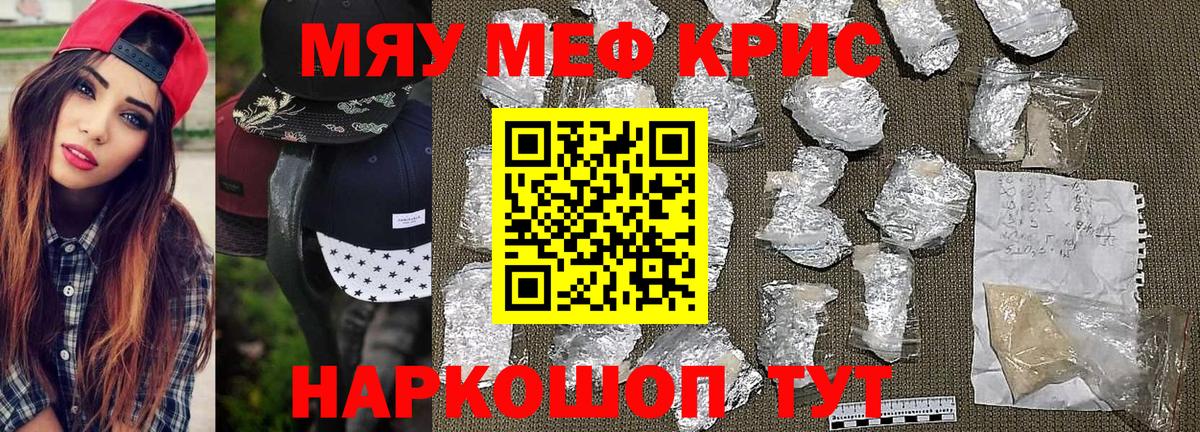 Мяу-Мяу Владикавказ