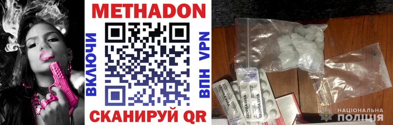 Метадон VHQ как найти закладки Владикавказ
