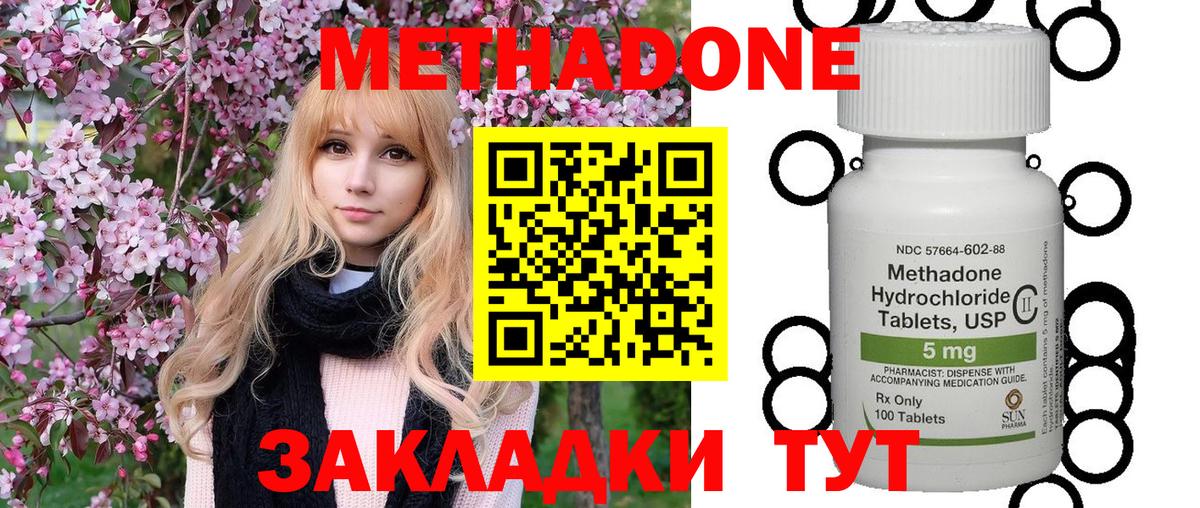 Метадон VHQ  Вход с VPN  МЕТАДОН белоснежный  Владикавказ 