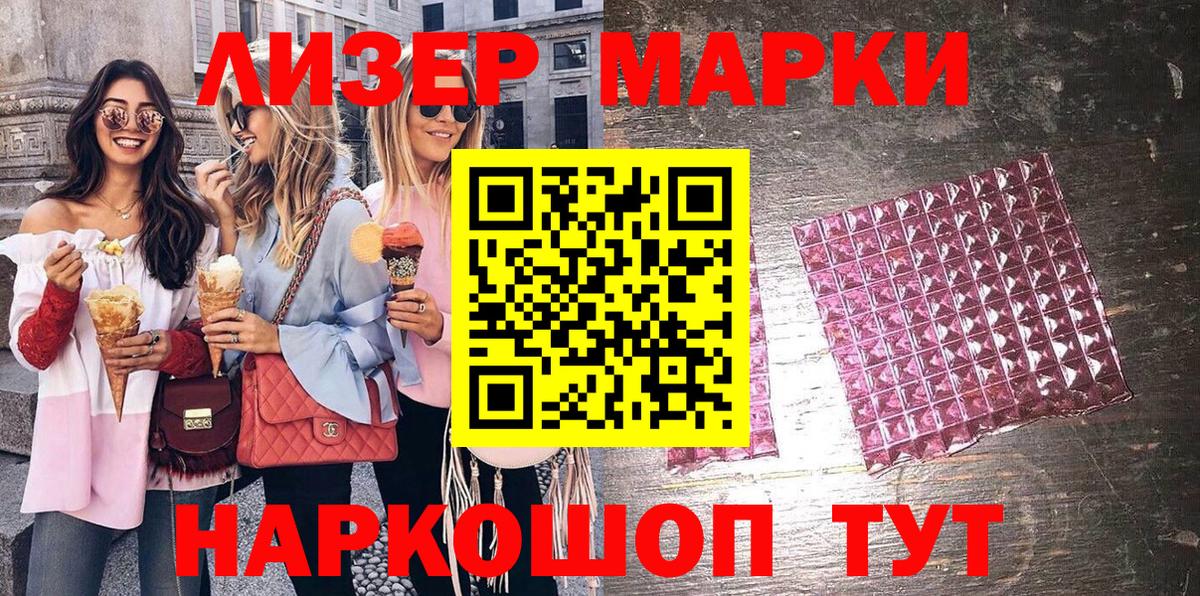 Наркотические марки 1,5мг Владикавказ
