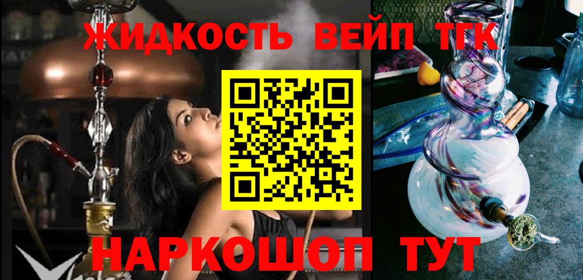 ТГК THC oil Владикавказ