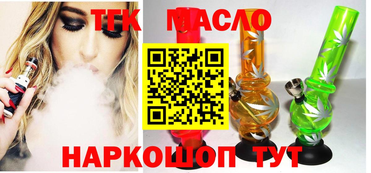 Владикавказ  Дистиллят ТГК вейп  Вход с VPN  ТГК гашишное масло 