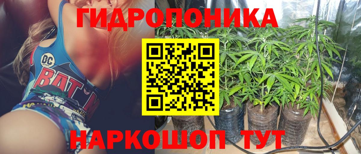 Канабис White Widow Владикавказ